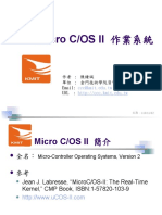 Micro c/Os II 作業系統