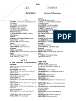 Vilijam Sekspir - Hamlet (Eng-Srp) PDF