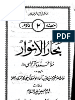 Baqir Majlisi - Bahar-Ul-Anwar - Volume 02