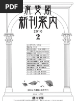 Download 201002 by YUHIKAKU PUBLISHING COLTD  SN25360243 doc pdf