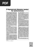 Sin Confirmar Crdownload Pdf Pdf