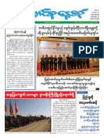 Union Daily - 25-1-2015 PDF