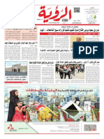 Alroya Newspaper 26-01-2015