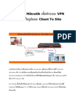 Config Mikrotik เพื่อทำระบบ VPN 