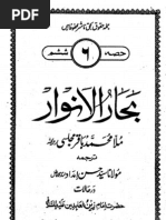 Baqir Majlisi - Bahar-Ul-Anwar - Volume 06 | PDF