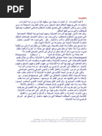 معجم المصطلحات العربية Pdf