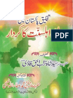Role of Barelvis in Pakistan Movement by Shah Turabul Haq Qadri 