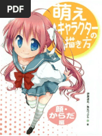 萌えキャラクタ の描き方 顔 からだ編 Pdf