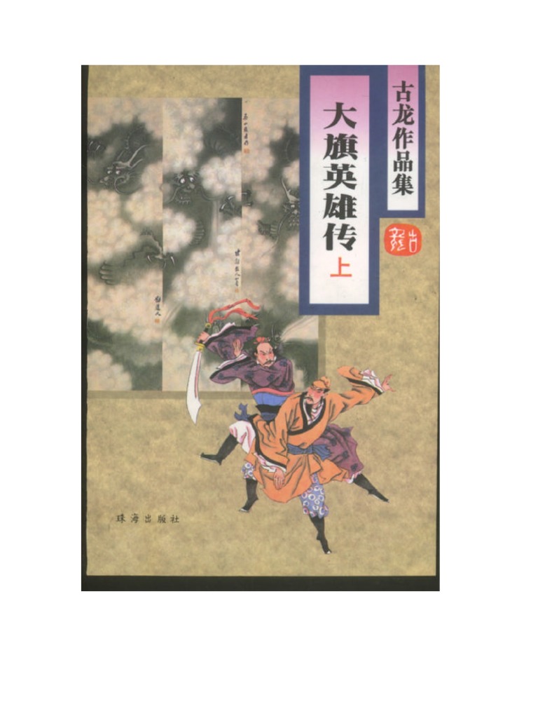 一个作家的成长与转变 Pdf