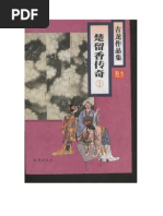 古龍　辺城浪子 1〜4巻　楚留香蝙蝠伝奇 上中下　陸小鳳伝奇　セット 古龍 辺城浪子 1〜4巻 楚留香蝙蝠伝奇 上中下 陸小鳳伝奇