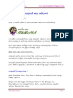 IE Code பெறுவது எப்படி PDF