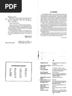 Kratkij Slovar Trudnostej Anglijskogo Jazyka | PDF