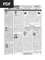 ブック 1 \"Haven\" Samaj Jijnasa, Vol.-16, 2023 | PDF