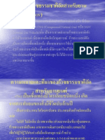 CNG Thai PDF
