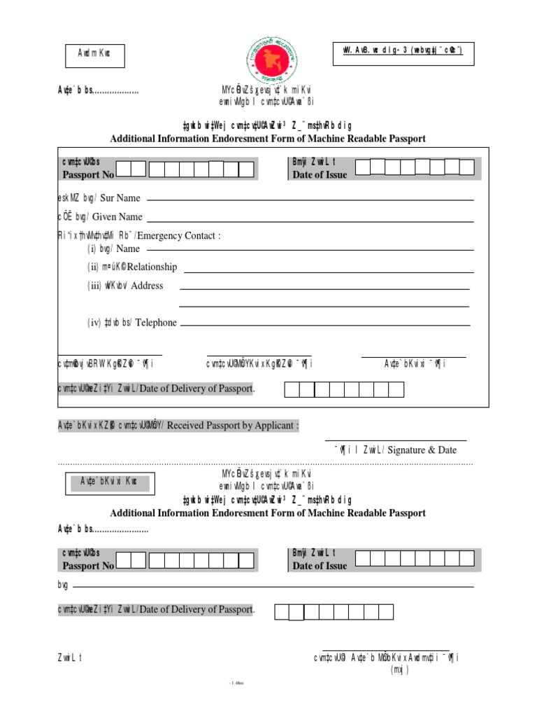 Machine Readable Passport Form | PDF | Computers