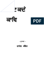 My Punjabi Poems