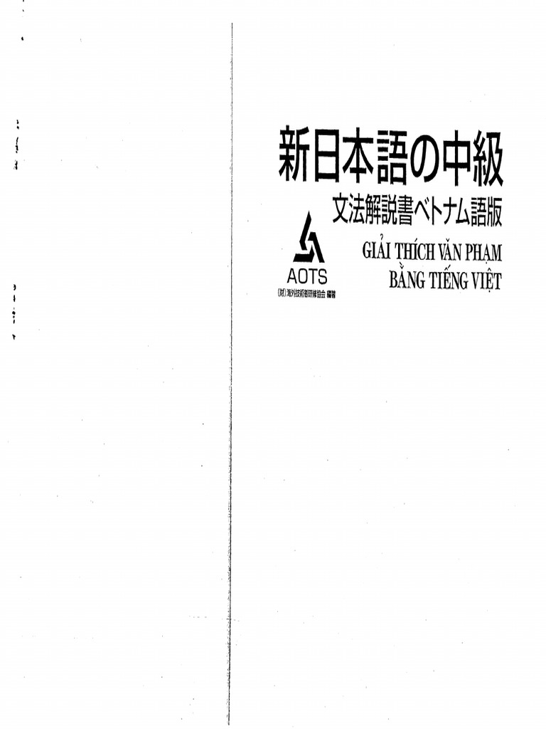 新日本語の基礎1、2文法解説書　中国語版、新日本語の中級　文法解説書　中国語版 新日本語の基礎Ⅱ 文法解説書 中国語版 | スリーエーネットワーク