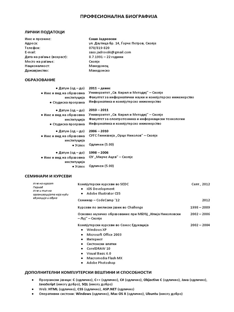 Primer CV PDF | PDF