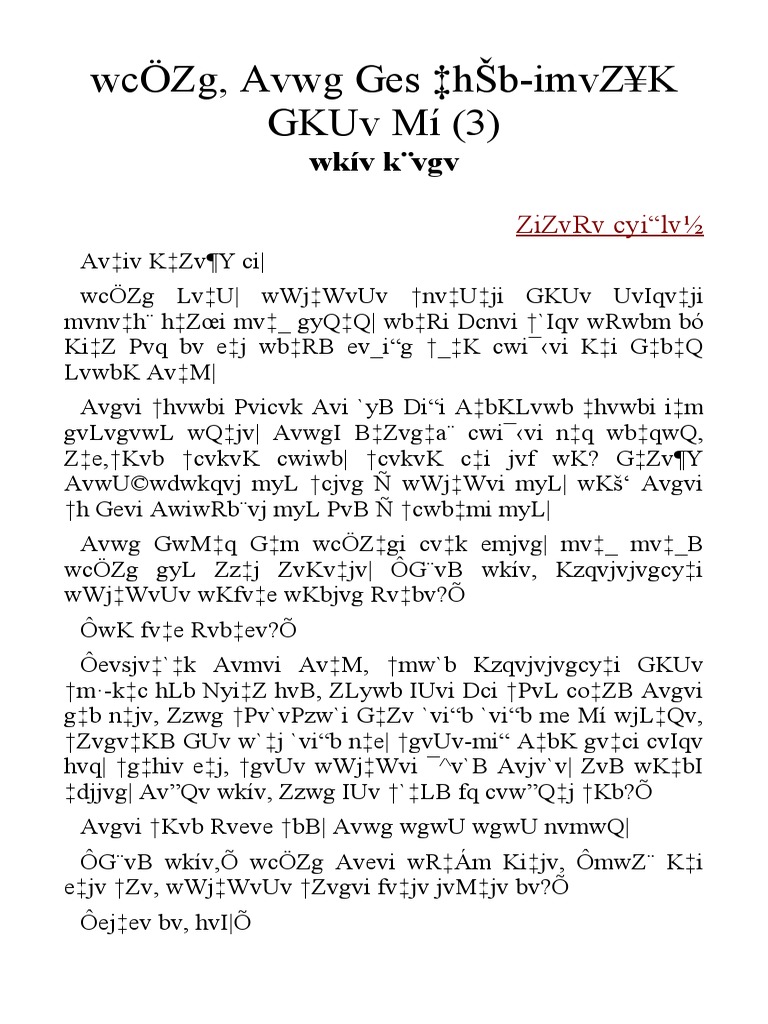 Wcozg Avwg Ges Hsbimvz K Gkuv Mi Chemistry Physical Sciences