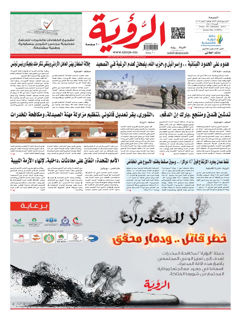 Al Roya Newspaper 30-01-2015 | PDF