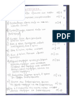 Πραγματική Ανάλυση 3 Σημειώσεις Καραζέρης 2014-2015 Χειμερινό εξάμηνο.pdf