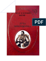 Petar II Petrovic Njegos - Luca Mikrokozma
