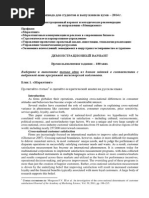 Менеджмент