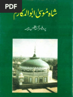 Kitab Ul Mufradat PDF Free Download Muzaffar HUSSAIN Swan