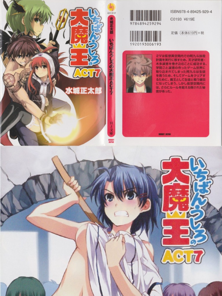 Spoilers] Ichiban Ushiro no Daimaou Light Novel -> Anime Comparison :  r/anime