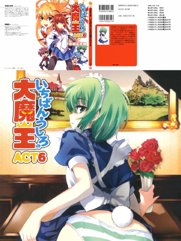 Read Ichiban Ushiro No Daimaou Vol.2 Chapter 12 : Training From