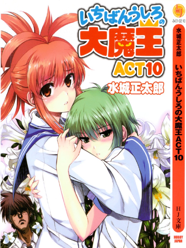 JAPAN manga: Demon King Daimao / Ichiban Ushiro no Dai Maou vol.1~5  Complete Set 
