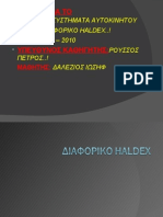 διαφορικο haldex