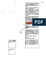 P10改 PDF