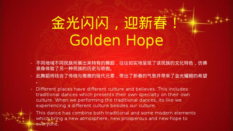 金光闪闪，迎新春 | PDF