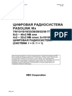 Nec Pasolink MX Pl039 - 01 - Rus