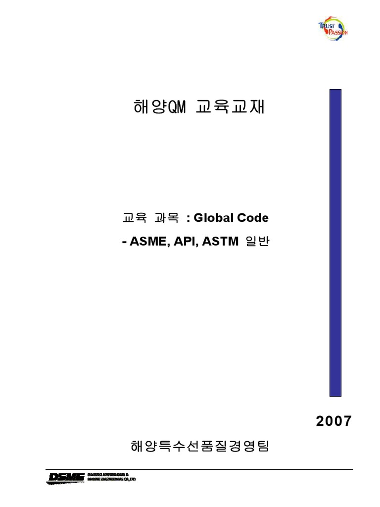 Api 521 на русском