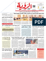 Alroya Newspaper 04-02-2015