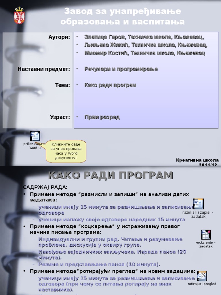 Kako Radi Program | PDF