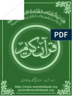 Quran Arabic Urdu PDF