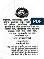 08-Jeev Dharma Bodh PDF