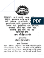 09-Niranjan Bodh PDF