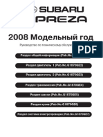 subaru-impreza-2008_pkfnpo.ru.pdf