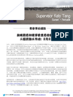Supervisor Tang's February Newsletter Chinese
