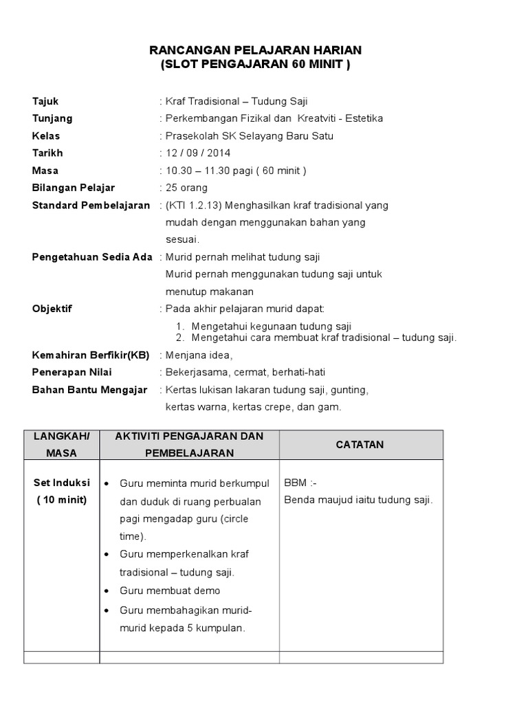 RPH Seni | PDF