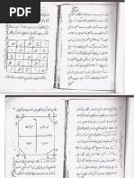 كتاب شمس الشموس PDF | PDF