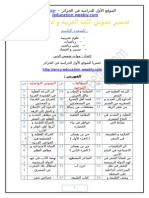 Arabic 2as Ency Education