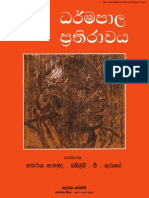 Dharmapala Prathirawaya Vol 2