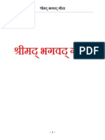 Shreemad Bhagwat Gita in Hindi With Index