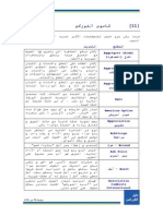 Forex e Book Part3