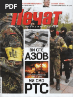 Pecat 23.01.2015 | PDF